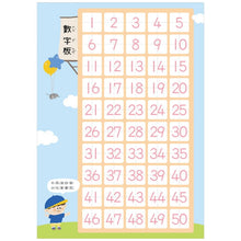 Load image into Gallery viewer, 幼小銜接練習本-數學領域