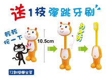 Load image into Gallery viewer, 忍者兔快樂刷牙洗澡組