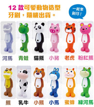 Load image into Gallery viewer, 忍者兔快樂刷牙洗澡組