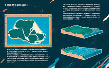 Load image into Gallery viewer, 大堡礁