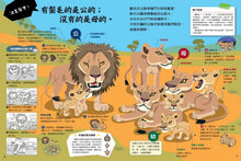 Load image into Gallery viewer, 動物比較圖鑑 套書:《公的還是母的?》《哪個是哪個?》