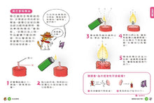 Load image into Gallery viewer, 妙妙喵圖解生活科學1+2套書:《消失的便便》x《超能微波爐》