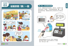 Load image into Gallery viewer, 妙妙喵圖解生活科學1+2套書:《消失的便便》x《超能微波爐》