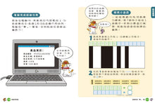 Load image into Gallery viewer, 妙妙喵圖解生活科學1+2套書:《消失的便便》x《超能微波爐》