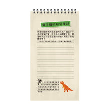 Load image into Gallery viewer, 考古挖挖哇-恐龍化石出來囉!