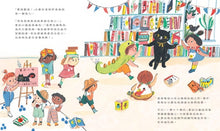 Load image into Gallery viewer, 呼嚕呼嚕的書店小貓