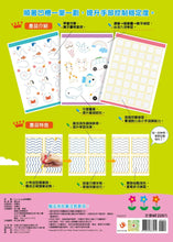 Load image into Gallery viewer, 我的第一套魔法凹槽練習寫字書:基礎運筆