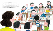 Load image into Gallery viewer, 我長大了系列:我就是想贏!輸贏真的那麼重要?