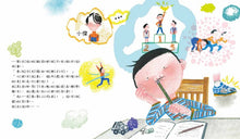 Load image into Gallery viewer, 我長大了系列:我就是想贏!輸贏真的那麼重要?