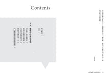 Load image into Gallery viewer, 薩提爾的親密修復練習