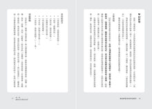 Load image into Gallery viewer, 薩提爾的親密修復練習