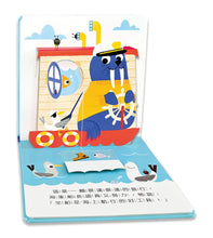 Load image into Gallery viewer, 寶貝立體翻翻書