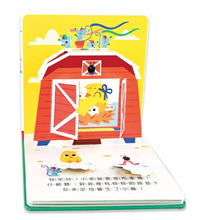 Load image into Gallery viewer, 寶貝立體翻翻書