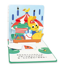 Load image into Gallery viewer, 寶貝立體翻翻書