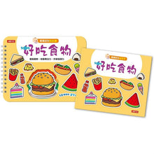 Load image into Gallery viewer, 寶寶認知系列:黏貼書+寶寶認知塗色本