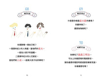 Load image into Gallery viewer, 孩子3歲後問不一樣的問題 會問問題的父母教出會找答案的孩子