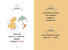 Load image into Gallery viewer, 孩子3歲後問不一樣的問題 會問問題的父母教出會找答案的孩子