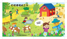 Load image into Gallery viewer, 到底為什麼?立體翻翻書系列 (全11冊可單選)