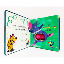 Load image into Gallery viewer, 不關你的事!