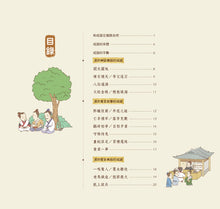 Load image into Gallery viewer, 我們的成語