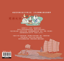 Load image into Gallery viewer, 我們的成語