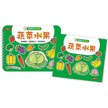 Load image into Gallery viewer, 寶寶認知系列:黏貼書+寶寶認知塗色本