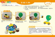 Load image into Gallery viewer, STEAM小小科學腦速成班系列:實驗百寶盒