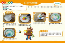 Load image into Gallery viewer, STEAM小小科學腦速成班系列:實驗魔法盒