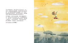 Load image into Gallery viewer, 【自我探索繪本】我的超能力+我的超級寶藏