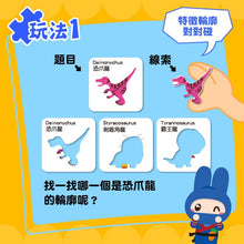 Load image into Gallery viewer, 認知拼圖卡