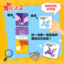Load image into Gallery viewer, 認知拼圖卡