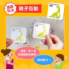 Load image into Gallery viewer, 認知拼圖卡