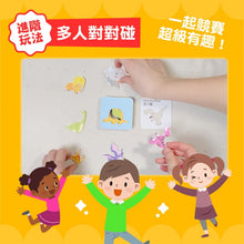 Load image into Gallery viewer, 認知拼圖卡
