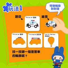Load image into Gallery viewer, 認知拼圖卡