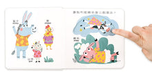 Load image into Gallery viewer, 推拉轉遊戲書
