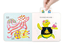 Load image into Gallery viewer, 推拉轉遊戲書