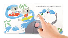 Load image into Gallery viewer, 推拉轉遊戲書
