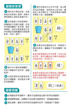 Load image into Gallery viewer, 趣味語言桌遊:認字高手【120張卡牌+收納鐵盒】