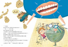 Load image into Gallery viewer, 怪獸牙醫診所 1-4