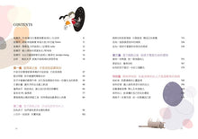 Load image into Gallery viewer, 當媽之後才知道 我,超厲害的:身兼數職,還能把自己顧好!