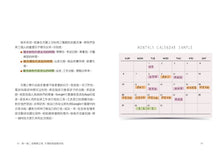 Load image into Gallery viewer, 當媽之後才知道 我,超厲害的:身兼數職,還能把自己顧好!