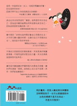 Load image into Gallery viewer, 當媽之後才知道 我,超厲害的:身兼數職,還能把自己顧好!