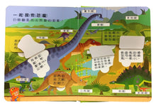 Load image into Gallery viewer, 小小孩的大問題