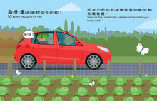 Load image into Gallery viewer, 小小孩的大問題