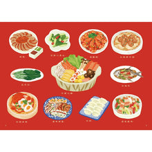 Load image into Gallery viewer, 食平安,過好年