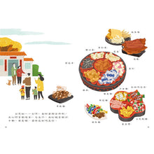 Load image into Gallery viewer, 食平安,過好年