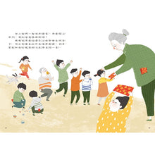 Load image into Gallery viewer, 食平安,過好年