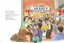 Load image into Gallery viewer, 走,去迪化街買年貨