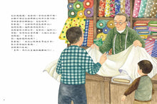 Load image into Gallery viewer, 走,去迪化街買年貨