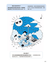 Load image into Gallery viewer, 神奇的STEM酷魔術